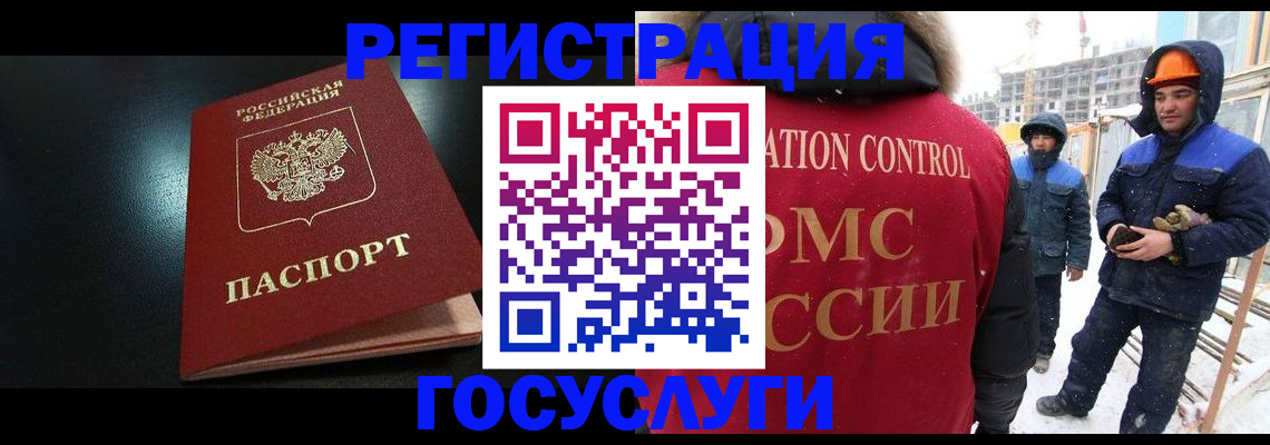 прописка законно в Барнауле
